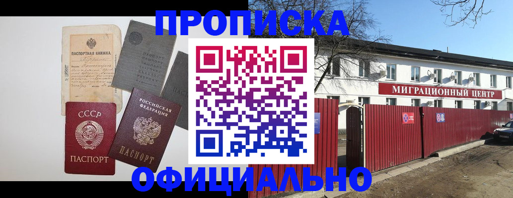 прописка паспорт в Туринске